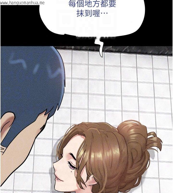韩国漫画韶恩韩漫_韶恩-第114话-当过兵的韩国男人最高在线免费阅读-韩国漫画-第176张图片