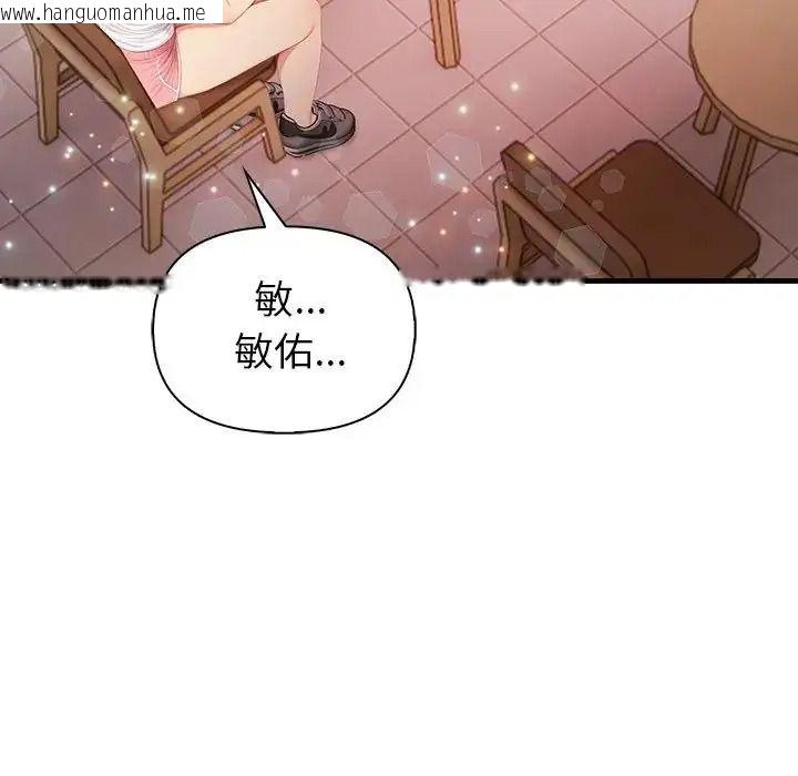 韩国漫画和正妹们的语言交换韩漫_和正妹们的语言交换-第12话在线免费阅读-韩国漫画-第43张图片