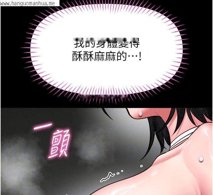 韩国漫画馆长是大野狼韩漫_馆长是大野狼-第37话-给我看看馆长射精的样子在线免费阅读-韩国漫画-第104张图片