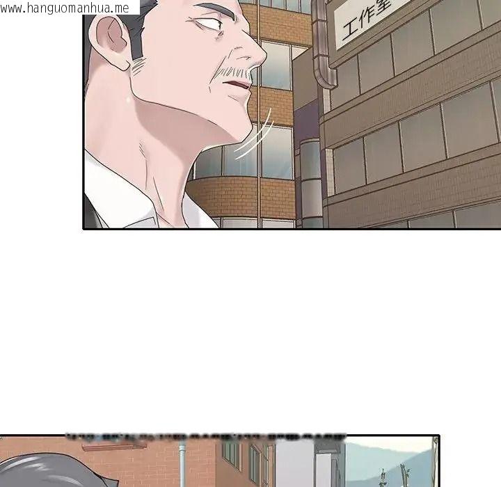 韩国漫画我的专属管家韩漫_我的专属管家-第20话在线免费阅读-韩国漫画-第72张图片