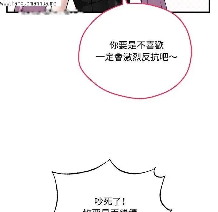韩国漫画神秘的桌游韩漫_神秘的桌游-第20话在线免费阅读-韩国漫画-第53张图片