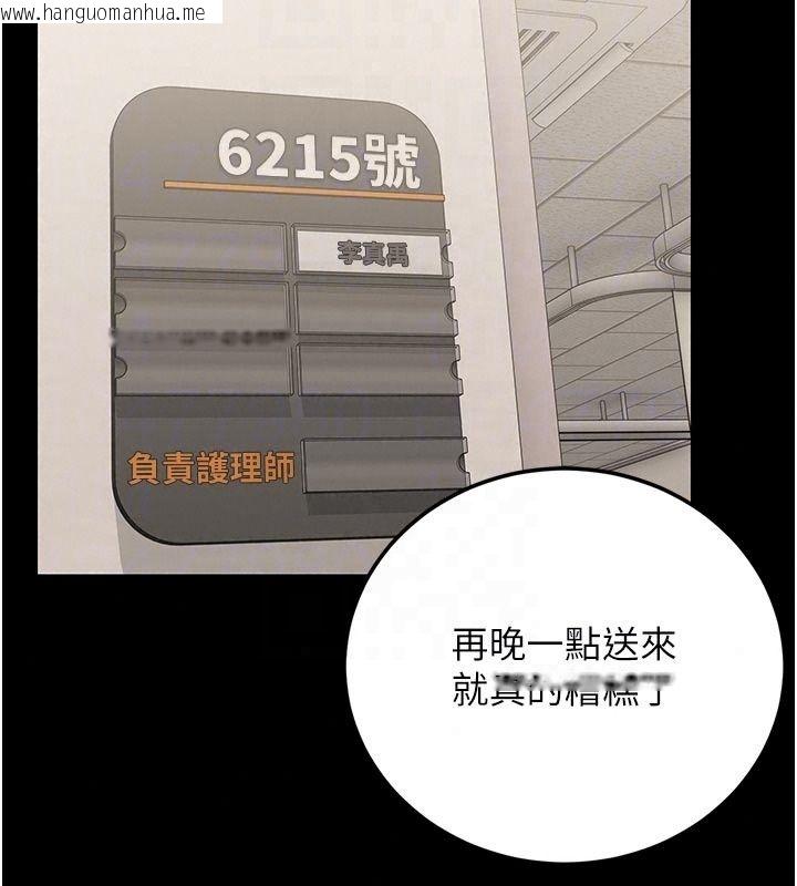 韩国漫画猎艳管理员韩漫_猎艳管理员-第59话-妳越来越像母狗了在线免费阅读-韩国漫画-第160张图片
