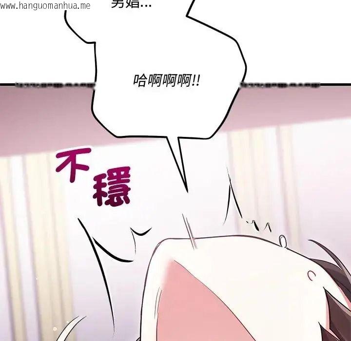 韩国漫画满意度评鉴中韩漫_满意度评鉴中-第16话在线免费阅读-韩国漫画-第17张图片