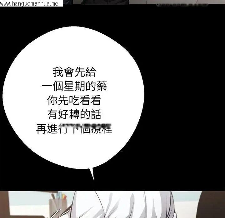 韩国漫画黑道X上班族/我身体里的那个家伙韩漫_黑道X上班族/我身体里的那个家伙-第77话在线免费阅读-韩国漫画-第89张图片