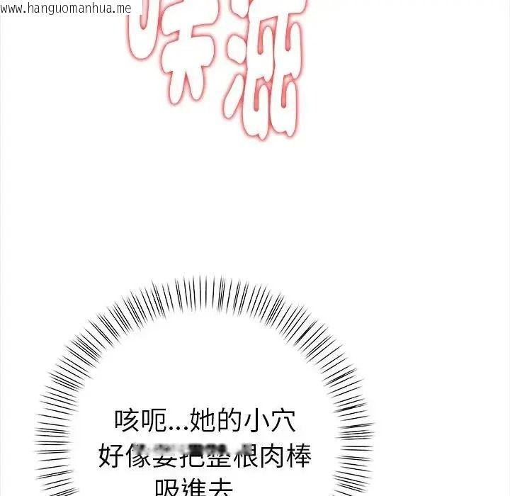 韩国漫画魔法刺青店韩漫_魔法刺青店-第19话在线免费阅读-韩国漫画-第158张图片