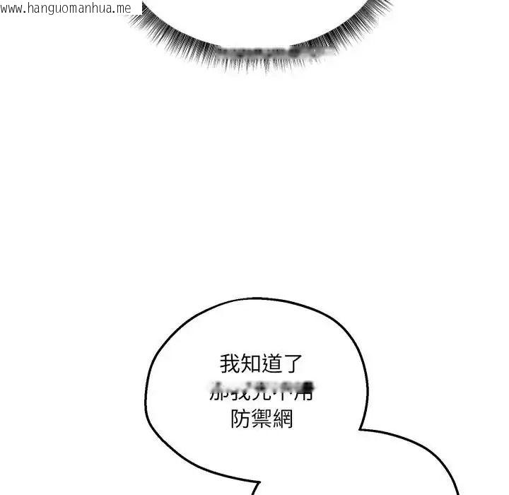 韩国漫画神秘的桌游韩漫_神秘的桌游-第20话在线免费阅读-韩国漫画-第106张图片