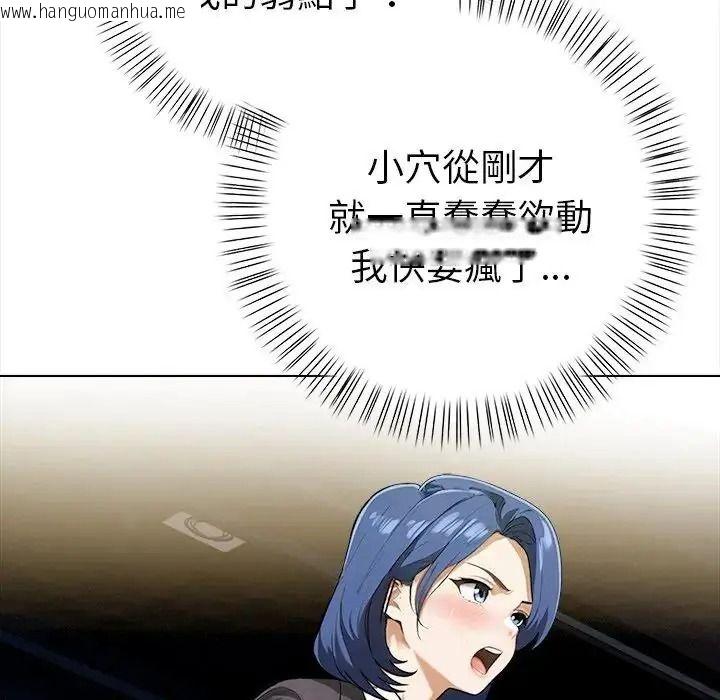 韩国漫画魔法刺青店韩漫_魔法刺青店-第19话在线免费阅读-韩国漫画-第86张图片