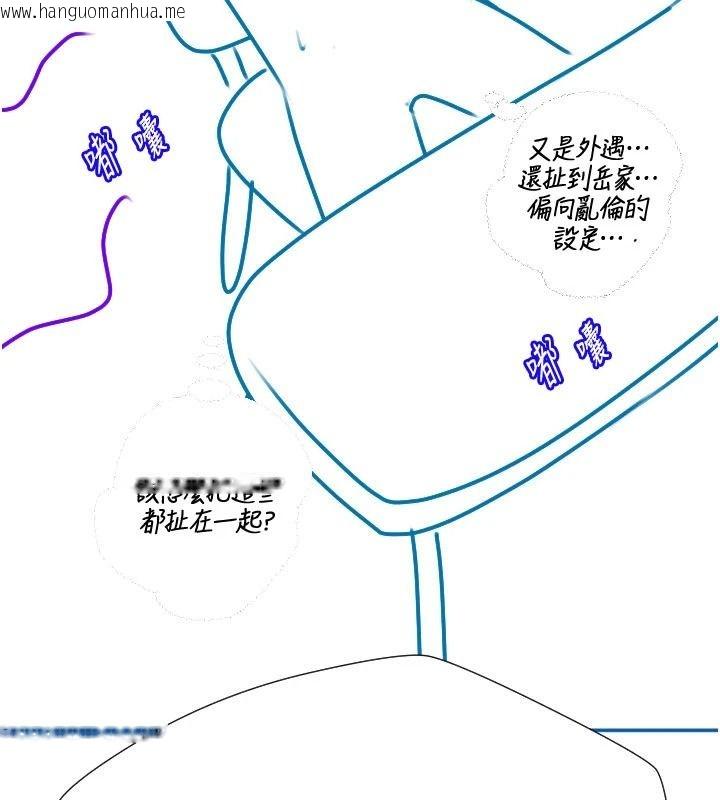 韩国漫画岳母为何那样韩漫_岳母为何那样-后记在线免费阅读-韩国漫画-第26张图片