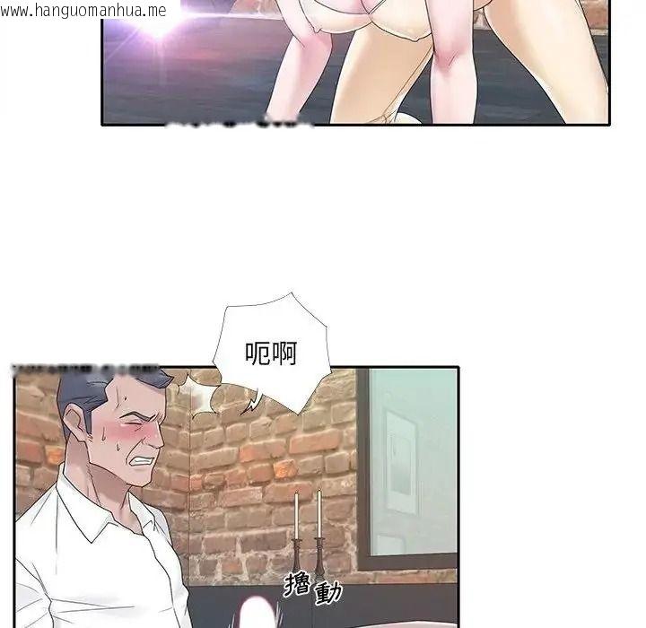 韩国漫画我的专属管家韩漫_我的专属管家-第20话在线免费阅读-韩国漫画-第56张图片