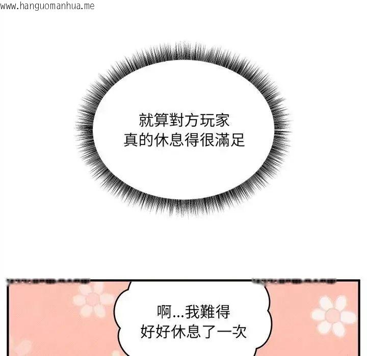 韩国漫画神秘的桌游韩漫_神秘的桌游-第20话在线免费阅读-韩国漫画-第153张图片