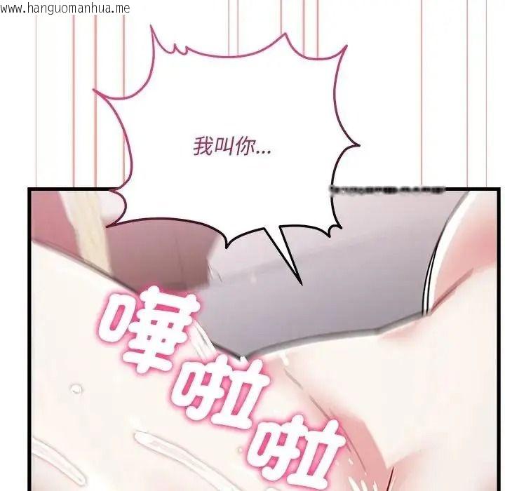 韩国漫画满意度评鉴中韩漫_满意度评鉴中-第16话在线免费阅读-韩国漫画-第42张图片