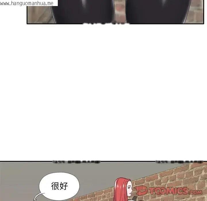 韩国漫画我的专属管家韩漫_我的专属管家-第20话在线免费阅读-韩国漫画-第46张图片