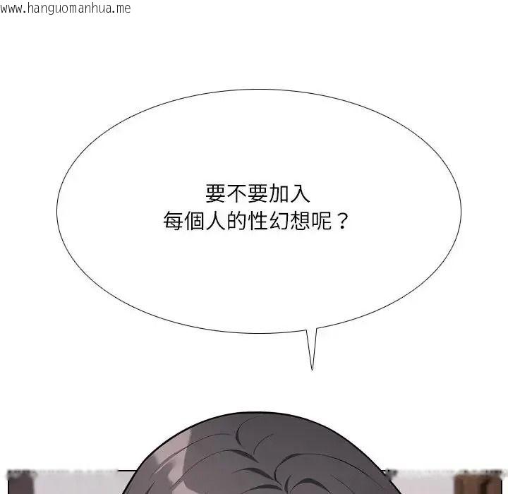 韩国漫画纯洁游戏韩漫_纯洁游戏-第8话在线免费阅读-韩国漫画-第66张图片