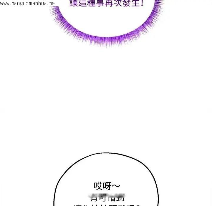 韩国漫画神秘的桌游韩漫_神秘的桌游-第20话在线免费阅读-韩国漫画-第64张图片