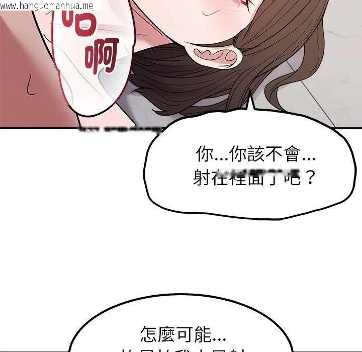 韩国漫画要成为男子汉韩漫_要成为男子汉-第28话在线免费阅读-韩国漫画-第131张图片