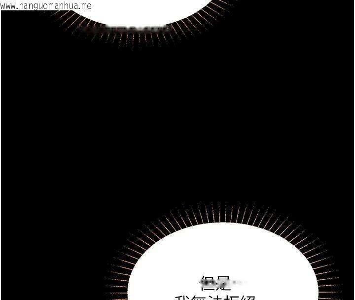 韩国漫画女友不能说的事韩漫_女友不能说的事-第31话-破碎的家庭在线免费阅读-韩国漫画-第16张图片