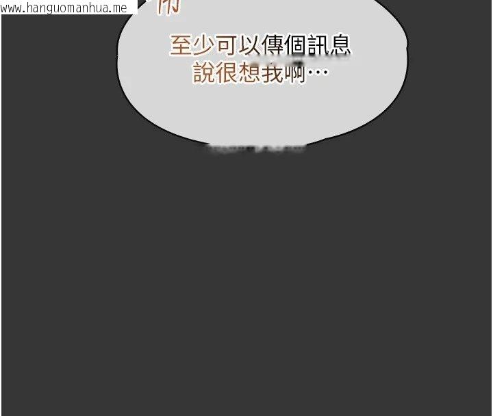 韩国漫画女友不能说的事韩漫_女友不能说的事-第31话-破碎的家庭在线免费阅读-韩国漫画-第122张图片