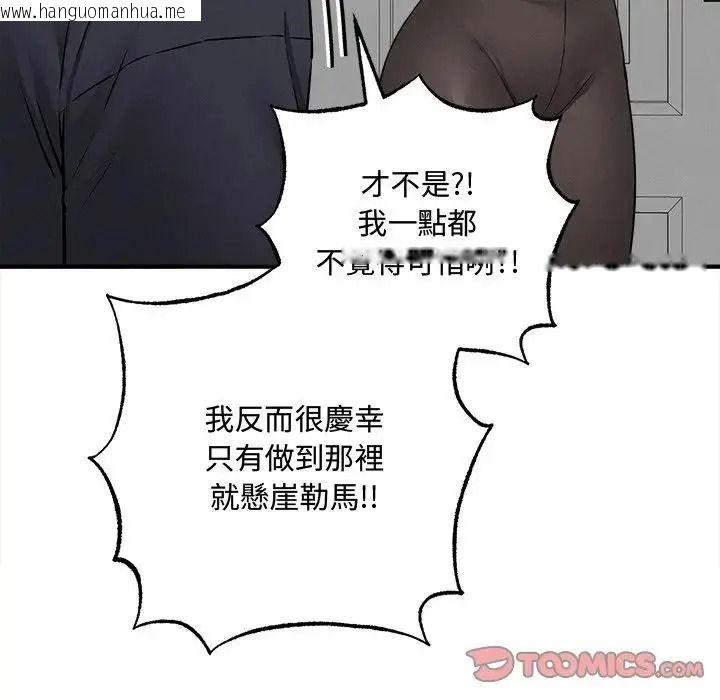 韩国漫画神秘的桌游韩漫_神秘的桌游-第20话在线免费阅读-韩国漫画-第66张图片
