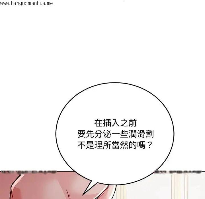 韩国漫画满意度评鉴中韩漫_满意度评鉴中-第16话在线免费阅读-韩国漫画-第63张图片