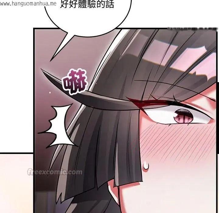 韩国漫画满意度评鉴中韩漫_满意度评鉴中-第16话在线免费阅读-韩国漫画-第135张图片