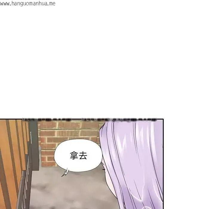 韩国漫画我的专属管家韩漫_我的专属管家-第20话在线免费阅读-韩国漫画-第20张图片