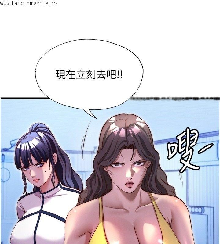 韩国漫画民宿精营中韩漫_民宿精营中-第78话-我怎么硬不起来了?在线免费阅读-韩国漫画-第24张图片