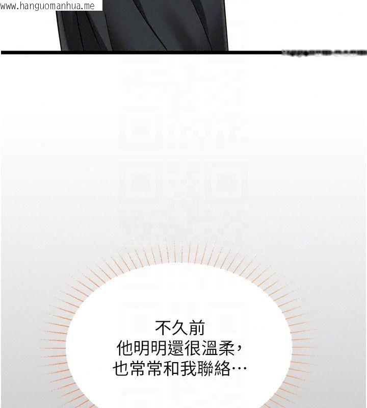 韩国漫画女友不能说的事韩漫_女友不能说的事-第31话-破碎的家庭在线免费阅读-韩国漫画-第110张图片