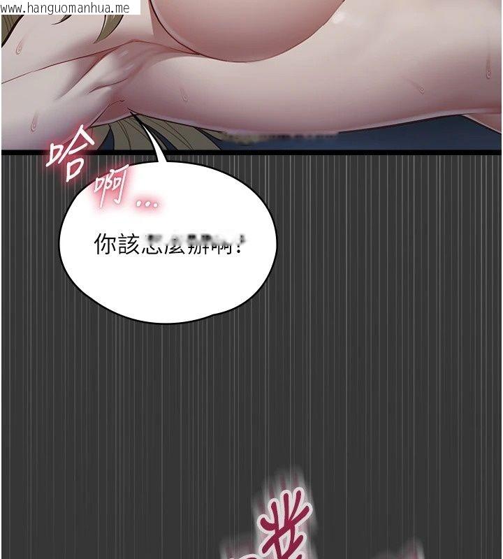 韩国漫画女友不能说的事韩漫_女友不能说的事-第31话-破碎的家庭在线免费阅读-韩国漫画-第188张图片