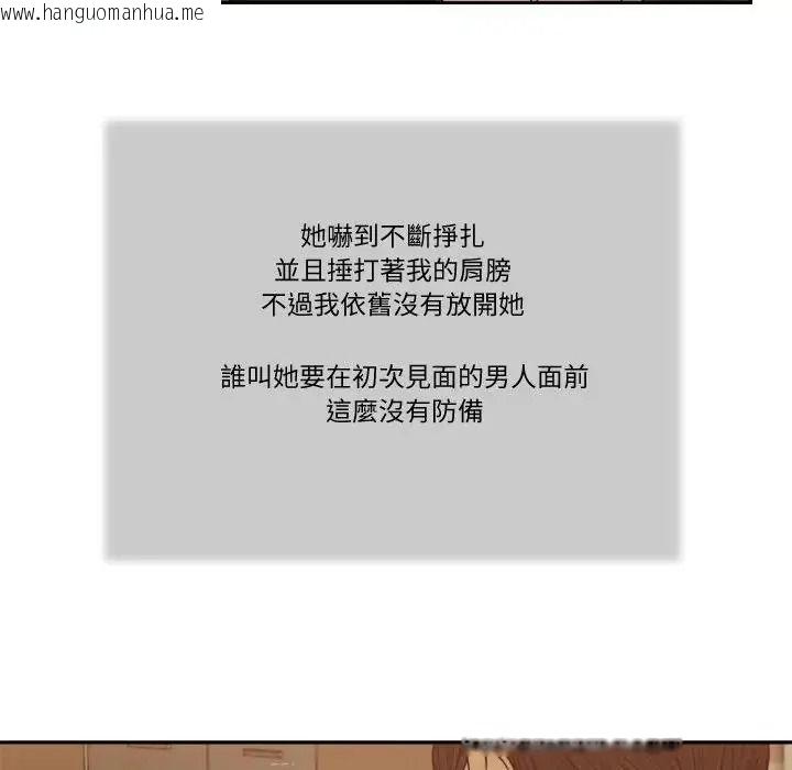 韩国漫画我的初体验韩漫_我的初体验-第29话在线免费阅读-韩国漫画-第17张图片