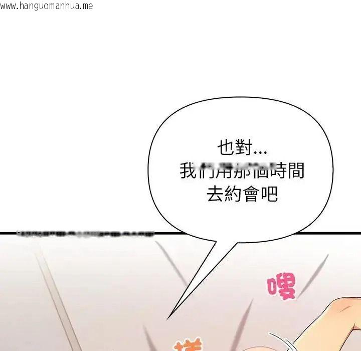 韩国漫画和正妹们的语言交换韩漫_和正妹们的语言交换-第12话在线免费阅读-韩国漫画-第80张图片