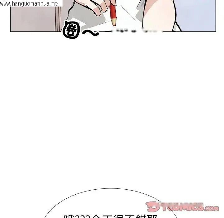 韩国漫画疯狂真爱韩漫_疯狂真爱-第17话在线免费阅读-韩国漫画-第57张图片