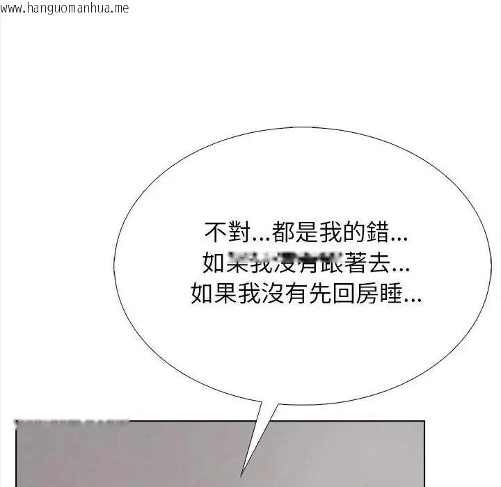 韩国漫画与爸爸的情妇共处一室韩漫_与爸爸的情妇共处一室-第20话在线免费阅读-韩国漫画-第112张图片