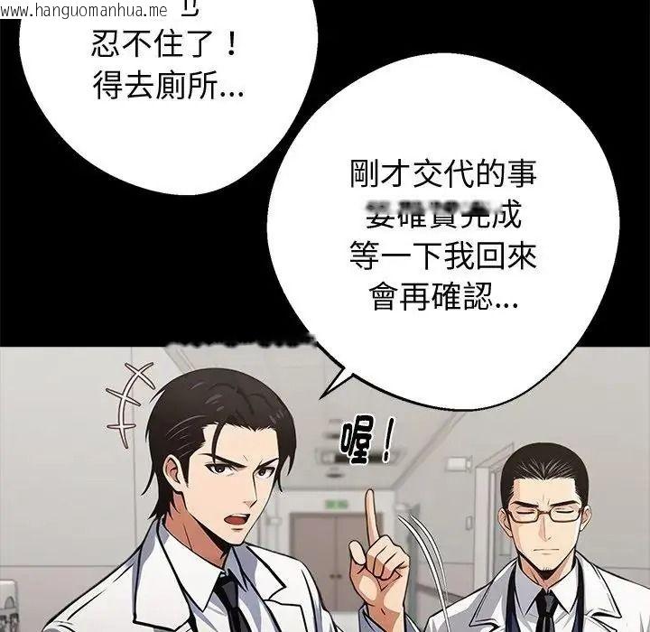韩国漫画黑道X上班族/我身体里的那个家伙韩漫_黑道X上班族/我身体里的那个家伙-第77话在线免费阅读-韩国漫画-第148张图片