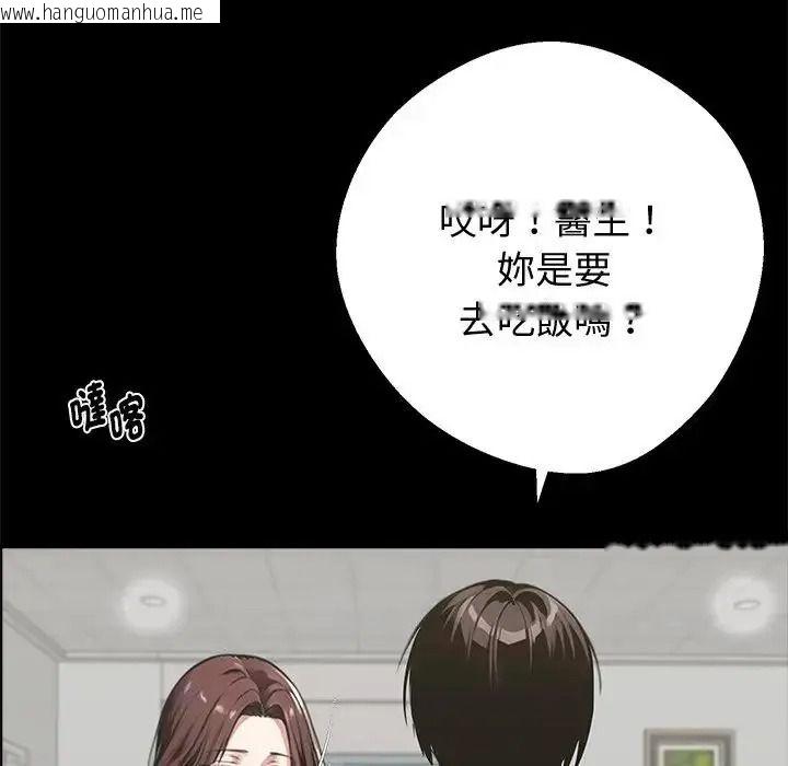 韩国漫画黑道X上班族/我身体里的那个家伙韩漫_黑道X上班族/我身体里的那个家伙-第77话在线免费阅读-韩国漫画-第139张图片