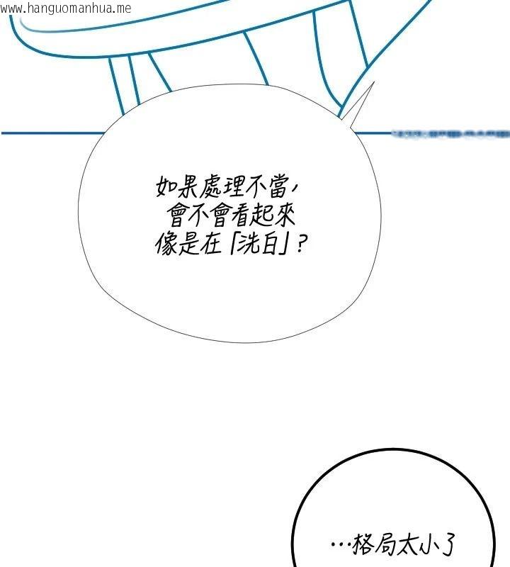 韩国漫画岳母为何那样韩漫_岳母为何那样-后记在线免费阅读-韩国漫画-第37张图片