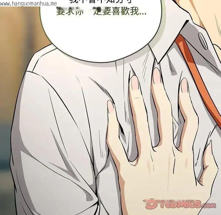 韩国漫画下班后的例行恋爱/下班后的秘密关系韩漫_下班后的例行恋爱/下班后的秘密关系-第124话在线免费阅读-韩国漫画-第56张图片