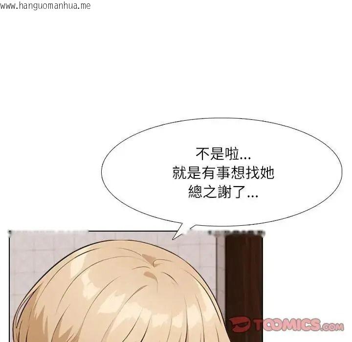韩国漫画纯洁游戏韩漫_纯洁游戏-第8话在线免费阅读-韩国漫画-第80张图片