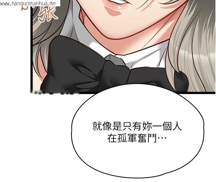 韩国漫画女友不能说的事韩漫_女友不能说的事-第31话-破碎的家庭在线免费阅读-韩国漫画-第95张图片