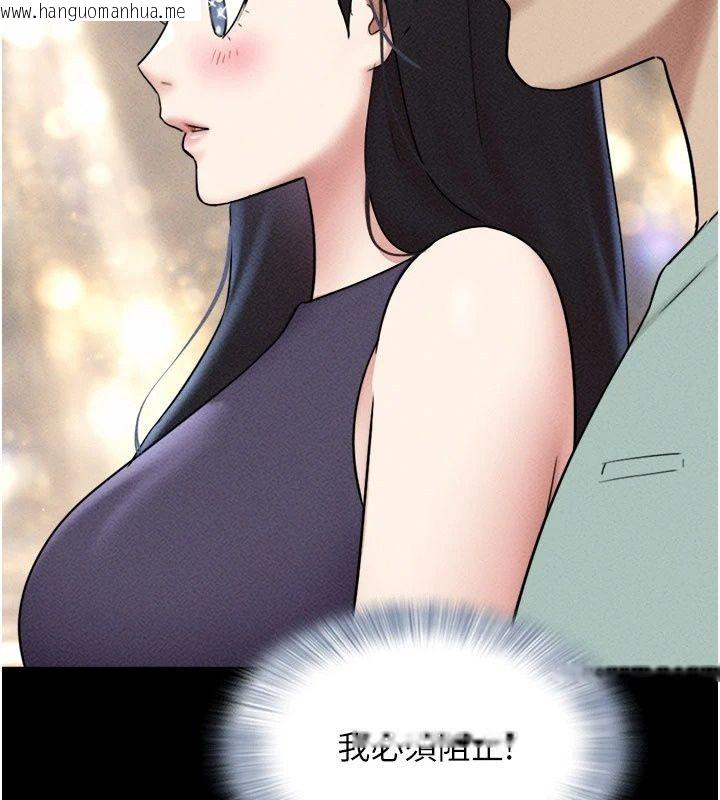 韩国漫画韶恩韩漫_韶恩-第114话-当过兵的韩国男人最高在线免费阅读-韩国漫画-第63张图片