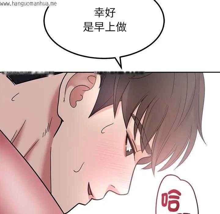 韩国漫画要成为男子汉韩漫_要成为男子汉-第28话在线免费阅读-韩国漫画-第136张图片
