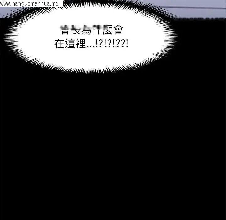 韩国漫画与爸爸的情妇共处一室韩漫_与爸爸的情妇共处一室-第20话在线免费阅读-韩国漫画-第20张图片