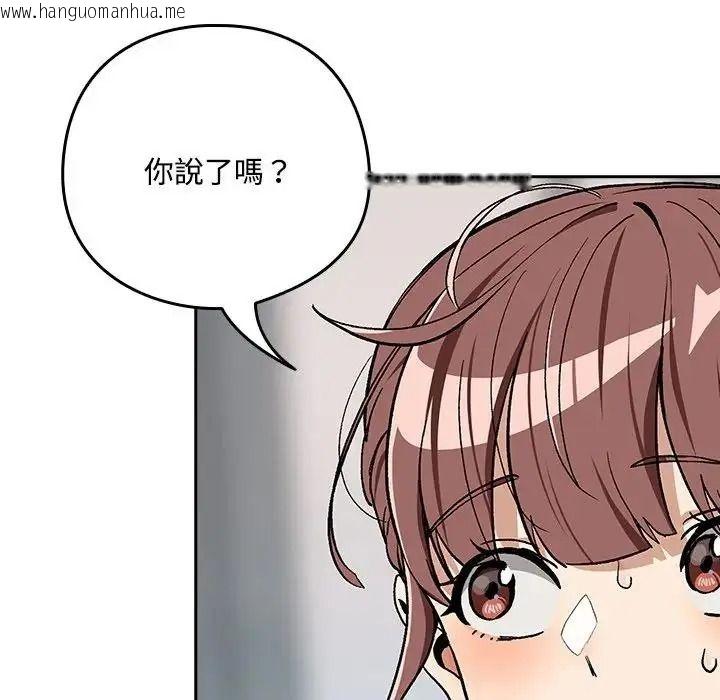 韩国漫画下班后的例行恋爱/下班后的秘密关系韩漫_下班后的例行恋爱/下班后的秘密关系-第124话在线免费阅读-韩国漫画-第12张图片