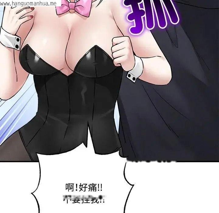 韩国漫画神秘的桌游韩漫_神秘的桌游-第20话在线免费阅读-韩国漫画-第55张图片