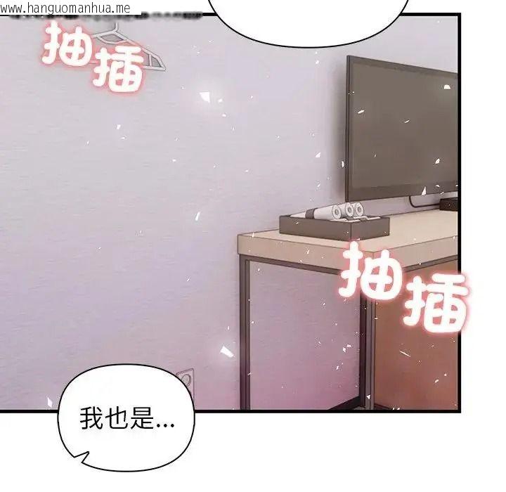 韩国漫画和正妹们的语言交换韩漫_和正妹们的语言交换-第12话在线免费阅读-韩国漫画-第89张图片