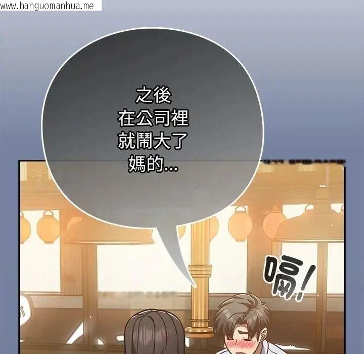 韩国漫画摸鱼生存指南/上班不要太认真韩漫_摸鱼生存指南/上班不要太认真-第67话在线免费阅读-韩国漫画-第57张图片