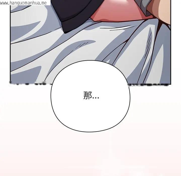 韩国漫画摸鱼生存指南/上班不要太认真韩漫_摸鱼生存指南/上班不要太认真-第67话在线免费阅读-韩国漫画-第147张图片