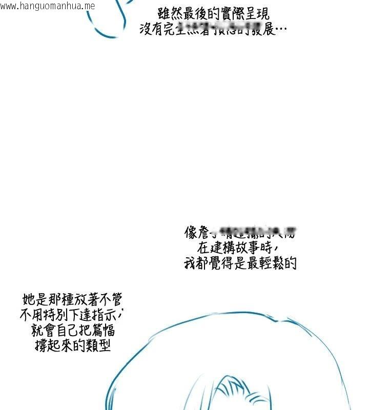 韩国漫画岳母为何那样韩漫_岳母为何那样-后记在线免费阅读-韩国漫画-第61张图片