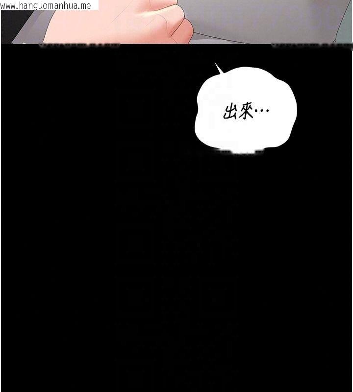 韩国漫画猎艳管理员韩漫_猎艳管理员-第59话-妳越来越像母狗了在线免费阅读-韩国漫画-第38张图片