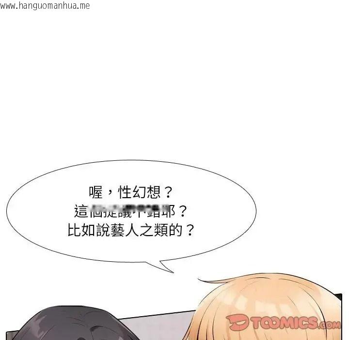 韩国漫画纯洁游戏韩漫_纯洁游戏-第8话在线免费阅读-韩国漫画-第68张图片