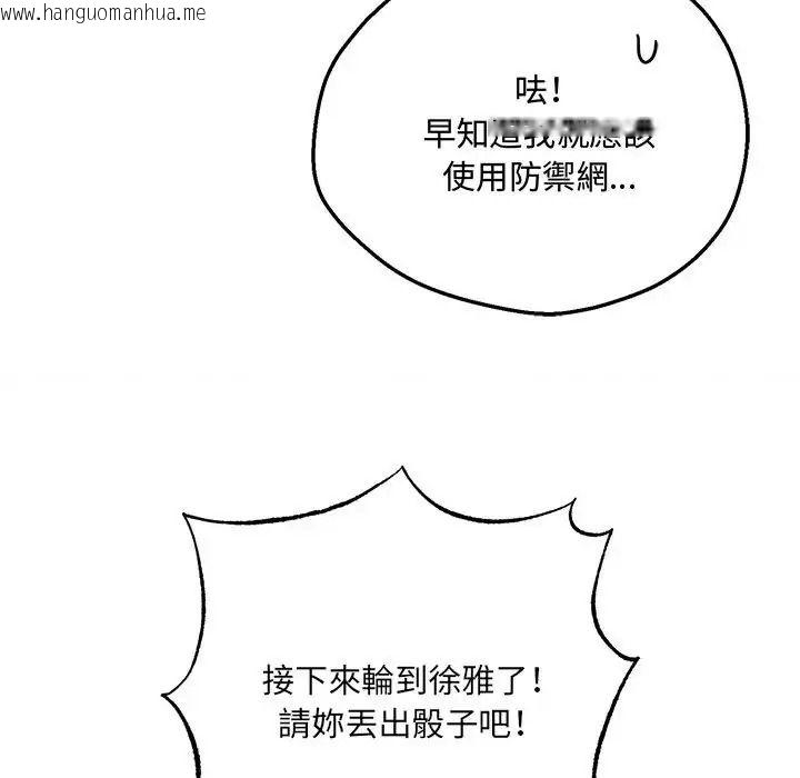 韩国漫画神秘的桌游韩漫_神秘的桌游-第20话在线免费阅读-韩国漫画-第133张图片